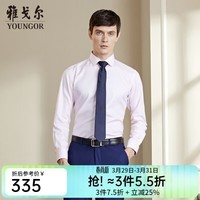 雅戈尔（YOUNGOR）长袖衬衫男素色免烫DP系列全棉面料免烫抗皱平整挺括商场同款 粉红 44