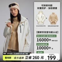 美特斯邦威25春季新款户外三防登山运动休闲三合一摇粒绒冲锋衣女 山矾白(含摇粒绒内胆) L 165 88A