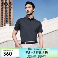 雅戈尔(YOUNGOR)短袖POLO衫男翻领可机洗桑蚕丝保型领混纺面料柔软舒适2025新品 深藏青VSZS533111GCA S (推荐105-120斤)