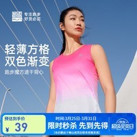 必迈(bmai)夏季新款跑步魔方速干背心户外马拉松运动瑜伽无袖透气背心 霓虹粉/暴风白 女 XL