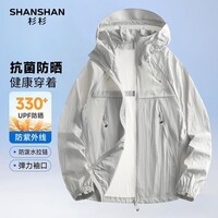 SHANSHAN杉杉【连帽抗菌】防晒衣男女同款防紫外线透气休闲夏季薄款外套 灰色 L /175