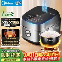 美的（Midea）纤V系列 电饭煲4-5人 IH加热电饭锅家用4L大容量智能预约 防粘胆蒸米饭锅FB40S701