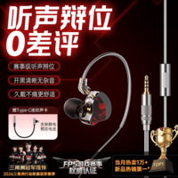 金运（KINYO）【冠军战队推荐丨听声辨位专用】入耳式电竞游戏耳机有线三角洲行动电脑FPS带麦HiFi发烧级吃鸡Z3 