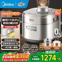 美的（Midea）112kPa超高压电压力锅4-5人 电高压锅2025年新款0涂层316L 低脂浓香IH加热高压电饭锅家用5-8个人 【20分钟炖猪蹄 6分钟一道菜】25年新款 5L