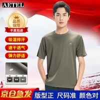 AETEL夏季体能服训练服套装男短袖圆领透气速干排汗运动上衣短裤