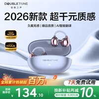 DOUBLE TUNE鹅卵石C1 Air DT耳夹式耳机 国家补贴 AI智能翻译耳机开放式无线蓝牙耳机适用于苹果华为 罗兰紫