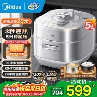 美的高压锅电压力锅IH加热 0涂层不锈钢高压电饭锅 一键自动排气家用高压锅5-6-8-10人炖蒸煮一体年货 【1300w猛火 IH加热】0涂层不锈钢内胆 5L