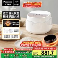 松下(Panasonic)饭墩墩2.0电饭煲4-5人智能预约家用电饭锅多功能不粘锅4升容量以旧换新SR-DQ152-N