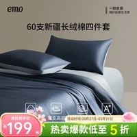 一默新疆长绒棉四件套纯棉四季通用棉床单被套枕套家纺60S全棉四件套 晴蓝配浅蓝 床单款 (被套200*230cm) 枕套2只