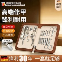 FIELL【德国】指甲刀套装全套原装高端指甲钳灰指甲专用指甲剪修甲工具 【高端棕】指甲剪专业11件套+修脚3件套 【居家必备 工具齐全 满足日常所需】