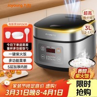 九阳（Joyoung）不粘厚釜内胆大火力柴火饭3升黄金容量家用2-3人微压多功能电饭煲电饭锅行业热销30FZ630