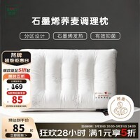 然牌荞麦枕  荞麦皮枕头甜荞麦壳枕芯成人深度睡眠专用单只装 48x74cm