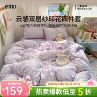 一默四件套被套床单床笠枕套2026新品A类童话款云感双层纱印花四件套 童话-小紫结 2.0m 床单款 （被套200*230cm） 四件套