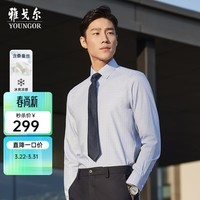雅戈尔(YOUNGOR)长袖衬衫男TR混纺面料多组份含桑蚕丝面料柔软光泽感强不易皱 浅蓝,格子 38