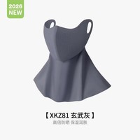 欧因夏季防晒面罩女防紫外线冰丝透气护颈无痕挂耳玻尿酸口罩薄款面罩 【XKZ81】玄武灰 均码