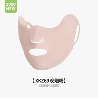 欧因夏季冰丝防晒口罩户外运动跑步防紫外线薄款透气护眼角面罩骑行 【经典款】晚烟粉 均码