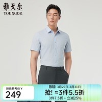 雅戈尔(YOUNGOR)短袖衬衫男棉莱赛尔混纺面料免烫衬衫舒适爽滑抗皱平整2026新品 灰色格子VSDP114771DBY 38 (170/84Y)