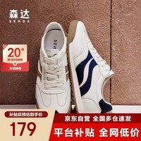 森达板鞋男运动跑步鞋阿甘男德训鞋ZYC05CM4 白色蓝 42