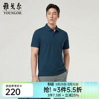 雅戈尔（YOUNGOR）短袖POLO衫男棉混纺扁机领POLO衫大珠地凉感抗菌舒适2026新品 牛仔蓝VSET513134IFA S （推荐105-120斤）