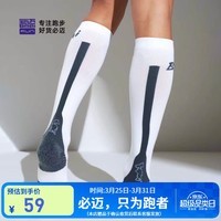 必迈(bmai)2026新款跑步潜能竞速袜子运动透气防滑吸汗减震马拉松跑步长筒袜 白灰 L