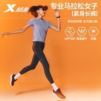 特步两千公里pro运动紧身长裤女高弹速干压缩裤训练健身跑步打底