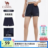 骆驼运动速干短裤男2026春夏薄款跑步宽松透气休闲五分裤男 J0S1U8125-2,藏蓝,女 S