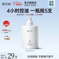 雪玲妃氨基酸洗面奶保湿控油深层清洁洁面乳男女 百合洁面乳500ml