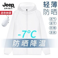 JEEP SPIRIT防晒衣男女同款夏季新款户外皮肤衣轻薄冰丝速干防紫外线防晒服 白色 XL