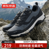 京东京造LH300徒步鞋户外登山鞋男软底缓震休闲鞋男低帮 深灰42