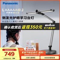 松下(Panasonic)阅读台灯AAAAA级护眼灯台灯护眼家用学习全光谱学生儿童学习爱目