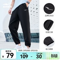 鸿星尔克运动裤男新款休闲裤户外长裤束脚针织梭织卫裤男士裤子通勤九分裤 【吸湿速干】-正黑-2012 2XL （175-180cm/140-145斤）