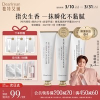 独特艾琳(Dear lrean)【明星推荐】香氛凝润护手霜礼盒保湿留香柔润手膜手霜生日送礼物 【限时特惠】布列塔尼+我的少年+欲望宇宙