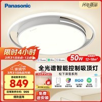 松下（Panasonic）吸顶灯RA95高显色全光谱卧室灯智能50瓦