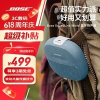 BOSE SoundLink Micro系列 Micro一代 Micro二代博士蓝牙扬声器 户外防水小型便携式露营音箱无线音响  Micro-石墨蓝