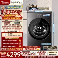 小天鹅（LittleSwan）小乌梅5.0跨代机皇 滚筒洗衣机全自动家用 10KG纯平全嵌 TG10EK60 1.36洗净比 以旧换新 京东自营