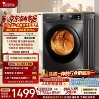 小天鹅(LittleSwan)滚筒洗衣机全自动家用 带烘干洗烘一体 10KG TD100APUREPRO 以旧换新 出租房 自营 超级补贴家电