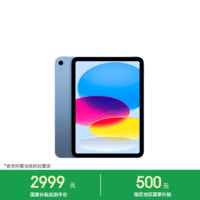 Apple/苹果 iPad 11英寸 A16芯片2025年款 平板电脑 (256GB WLAN版/学习办公娱乐)蓝色