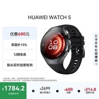 华为HUAWEI WATCH 5 42mm基础款深锖色不锈钢表壳幻月黑氟橡胶表带eSIM智能手表