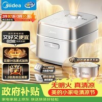 美的(Midea)【价保618】纯钛0涂层电饭煲家用3-4人花瓣IH加热电压力锅多功能智能电饭锅可预约煮饭锅MB-G5