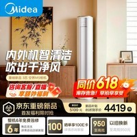 美的空调 空界M5 大3匹一级能效变频冷暖 纯铜管双排冷凝器客厅空调立式柜机国家补贴KFR-72LW/M5