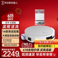 科沃斯扫地机器人灵净恒压滚筒活水洗地扫拖一体自动清洗热风烘干智能集尘家用水箱版 【无需安装】灵净水箱版