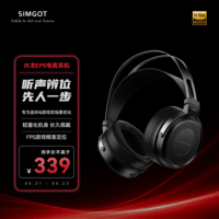 兴戈(SIMGOT)EP5头戴式大动圈监听耳机高解析封闭式HiFi电竞游戏专用有线音乐耳机 EP5【标配1.5M无麦线】