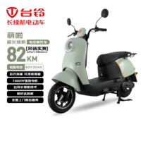台铃电动摩托车萌啦2026新款82公里长续航电动车1000W电瓶车60V20Ah铅酸电池外卖通勤代步电摩茵茵绿