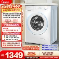 美的（Midea）滚筒洗衣机全自动 洗烘一体机 10公斤家用超薄 双重除菌 MD100V11FPRO 以旧换新 补贴