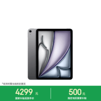 Apple/苹果 iPad Air 11英寸 M4芯片 2026年新款 平板电脑(128G WLAN版)深空灰色