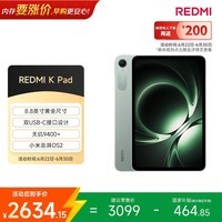 小米(MI) 红米平板REDMI K Pad【国家补贴】8.8英寸平板电脑3K屏天玑9400+电竞游戏平板 12+256G云杉绿