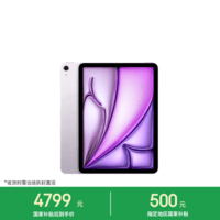 Apple/苹果 iPad Air 11英寸 M4芯片 2026年新款 平板电脑(256G WLAN版)紫色
