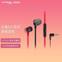 δ֪HYPERXȸ2ʽ羺Ϸ3.5mmӿڱʼǱֻcsgoԼfpsϷ ȸ2ɫ90ֱǲͷ ʽϷ