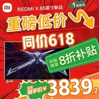 СףMI240Hzˢ4+64GB WiFi6СOSƽӻRedmi Xϵе羺ԾɻܻϷƽ 85Ӣ RX 85 2025 ܰ