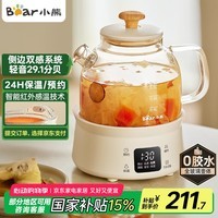 小熊（Bear）全玻璃壶体养生壶恒温壶 办公室迷你煮茶壶花茶壶 0胶水0金属  24h预约24h保温 0.8L YSH-M08B3